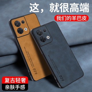 เคส OPPO RENO 8 5G RENO 8 PRO RENO 8 PROPLUS 5G เคสโทรศัพท์หนังแกะแท้ เกิดมาเพื่อระดับไฮเอนด์โดยเฉพาะ