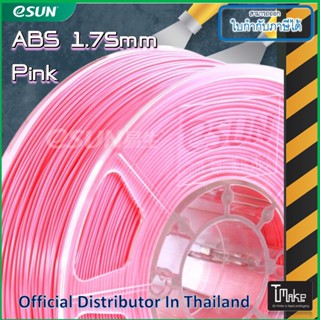 eSUN ABS Pink 1.75 mm Filament 1KG