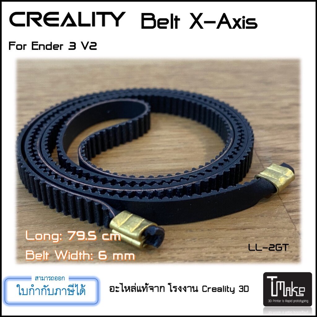 Creality Ender 3 Pro/ V2/ Max/ Ender 5/ Pro/ CR-10S Pro /CR6-SE /BIQU B1 Belt 2GT (4001080050)