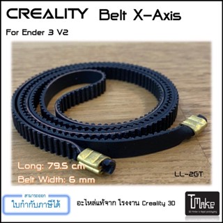 Creality Ender 3 Pro/ V2/ Max/ Ender 5/ Pro/ CR-10S Pro /CR6-SE /BIQU B1 Belt 2GT (4001080050)