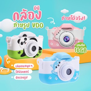 💝 กล้องถ่ายรูปเด็กตัวใหม่ กล้องดิจิทัล 1080P ขนาดเล็ก หน้าจอ IPS 2.0 นิ้ว กล้องถ่ายรูปเด็ก มีแบตเตอรี่ในตัว ถ่ายได้จริง