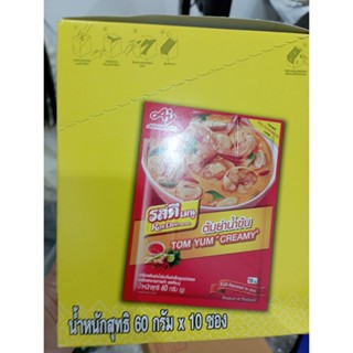 ต้มยำน้ำข้นแซ่บซี๊ดพร้อมน้ำมันกลิ่นน้ำพริกเผา ไซส์ 60g *10 ซอง Spicy and spicy tom yum soup with chilli paste flavored