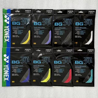 Yonex สายแบดมินตัน BG TCR (0.66 มม.) BG TCH ทนทาน สําหรับฝึกแบดมินตัน