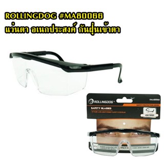 ROLLINGDOG #MA80066 แว่นตา แว่นนิรภัย แว่นตานิรภัย Safety กันสารเคมี ฝุ่น ซ่อมบ้าน ทาสี