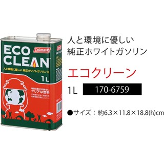 ไฟฉาย ถังน้ำมันพร้อมน้ำมันเบนซินขาว จาก Coleman 170-6759-60 Eco Clean 3.3 fl oz (1 L) และ (4 L)