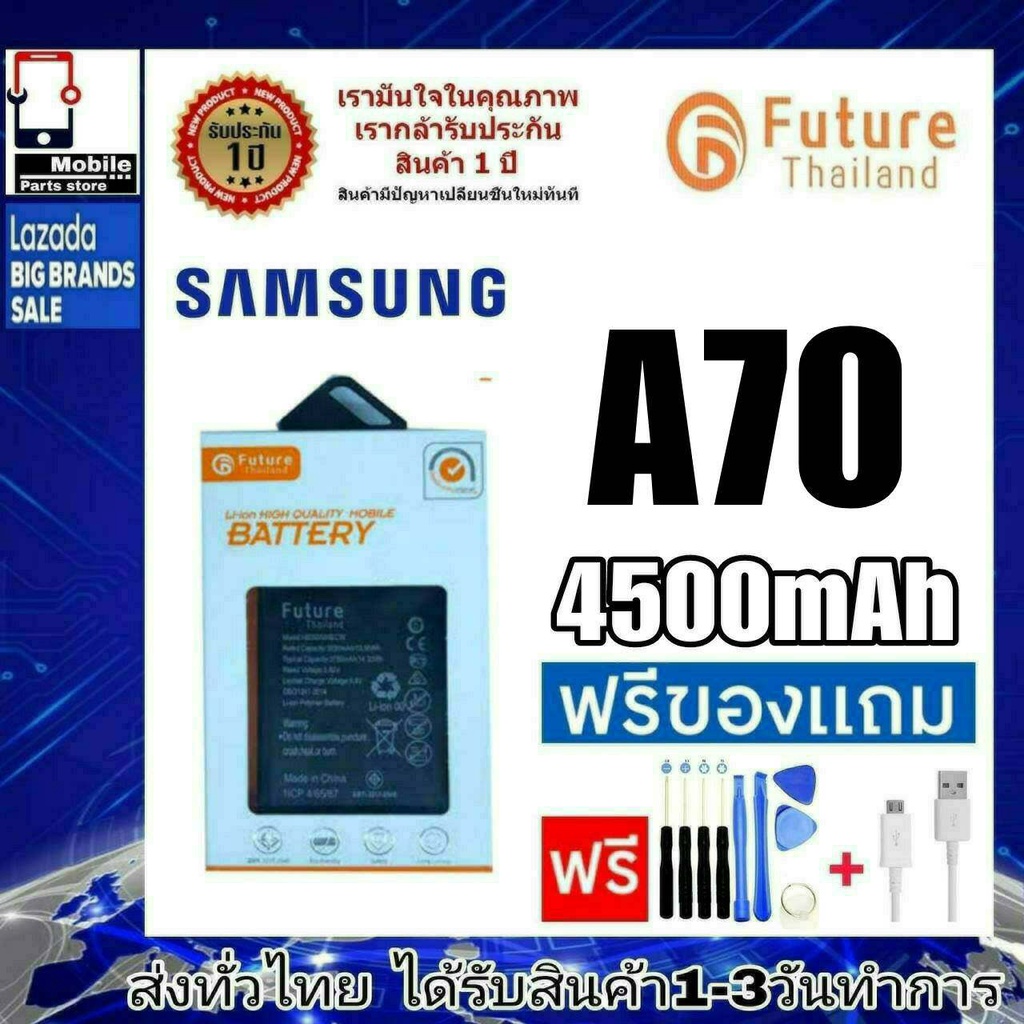 แบตเตอรี่ แบตมือถือ Future Thailand battery samsung A70(SM-A705F) แบตSamsung A70