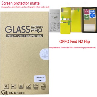 [ใหม่] [พร้อมส่ง]Oppo findN2Flip ฟิล์มกันรอยหน้าจอ แบบใส ผิวด้าน กันรอยนิ้วมือ สําหรับ OPPO Find N2 Flip