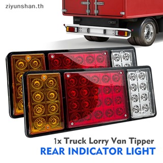 Ziyunshan ไฟเบรกท้าย Led 36 ดวง 12V สําหรับรถบรรทุก รถตู้ รถพ่วง