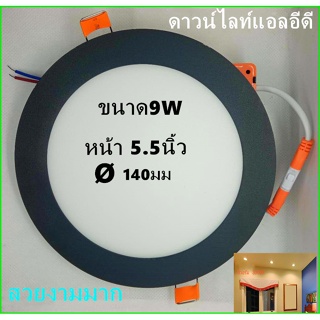 อุปกรณ์หลอดไฟ โคมไฟดาวน์ไลท์โคมพาเนลไลท์แอลอีดี ดาวน์ไลท์ LED Panel Downlight หน้าดำทรง กลมขนาด9w/12Wแสงขาวและแสงวอร์ม