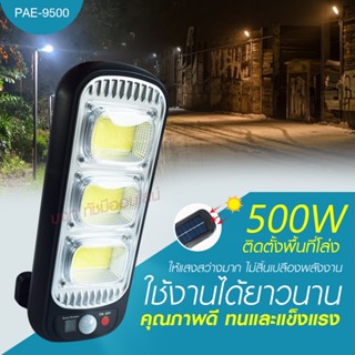 Lighting Shop ไฟถนน ไฟโซล่าเซลล์ Solar Light 500W 460W 420W 180W โคมไฟโซล่าเซล สปอร์ตไลท์ ไฟLED