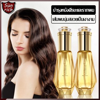 กลิ่นหอม เซรั่มใส่ผม LUODAIS น้ำมันใส่ผม เซรั่มบำรุงผมแห้ง Hair Oil ช่วยฟื้นฟูผมแห้งเสีย ของแท้สูตรบำรุงผม น้ำตบผม（1201）