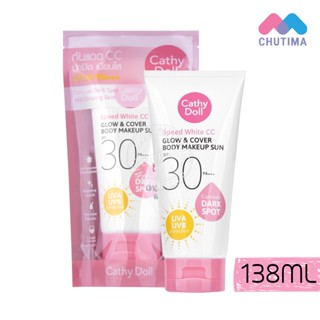 ครีมทาผิว ซีซีครีมสำหรับผิวกาย เคที่ดอลล์ Cathy Doll Speed White CC Glow &amp; Cover Body Makeup Sun SPF30 PA+++ 138 ml.