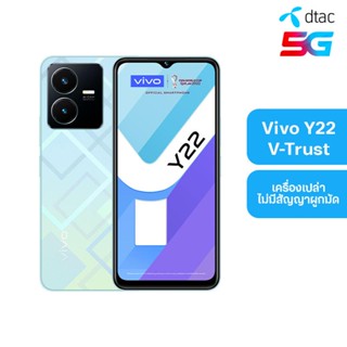 dtac เครื่องดี สเปคโดน Vivo Y22 V-Trust 64 GB สี Metaverse Green สมาร์ทโฟนหน้าจอ 6.55 นิ้ว เร็วแรงด้วย Processor G85 กล้อง 2 ตัว กล้องหลักความละเอียด 50MP (เครื่องเปล่า ไม่มีสัญญาผูกมัด)