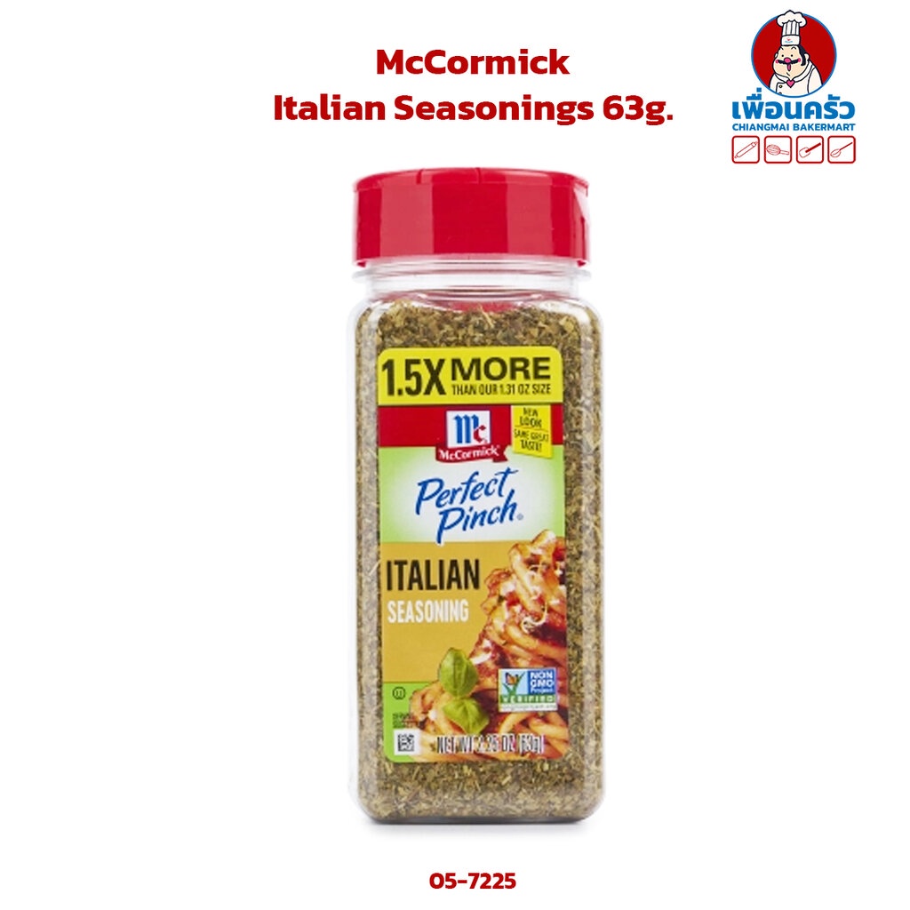 McCormick Italian Seasonings 63g. (05-7225)