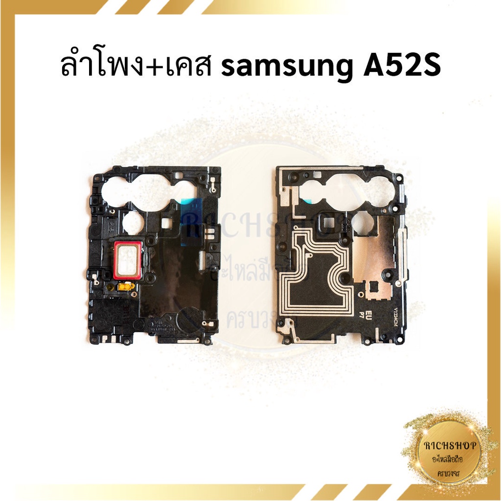 ลำโพง+เคส samsung A52S อะไหล่มือถือ อะไหล่สายแพร สินค้าส่งในไทย