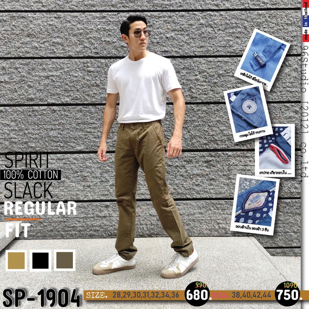 กางเกงขายาวผ้าสี SP-1904 น้ำตาลขี้ม้า