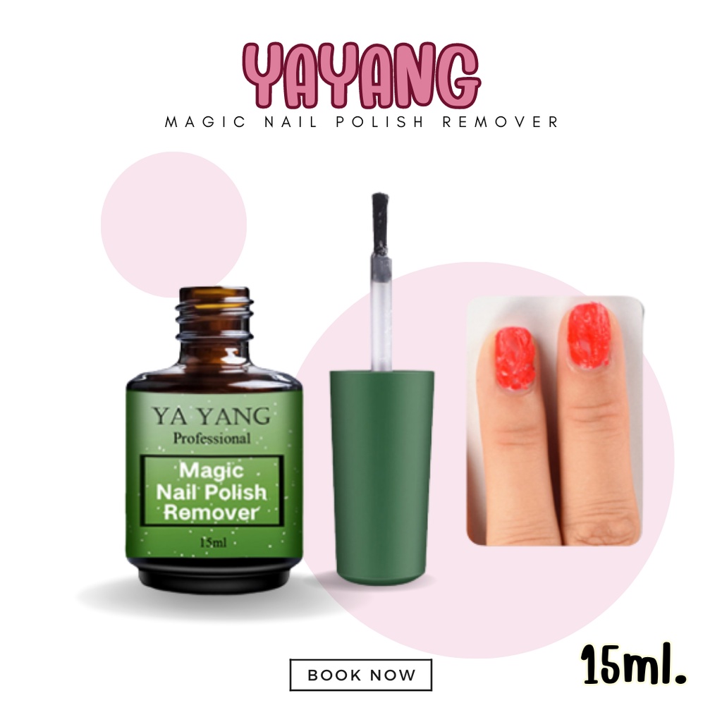 Ya Yang 15ml เจลล้างเล็บเจลยูวี เจลละลาย ไม่ต้องใช้ฟอยด์ห่อเล็บ