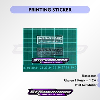 สติกเกอร์ใส ลาย STICKER RACE TRACK ใช้เฉพาะ ใส