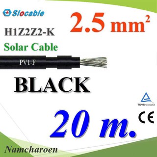 ..สายไฟโซล่า PV1 H1Z2Z2-K 1x2.5 Sq.mm. DC Solar Cable โซลาร์เซลล์ สีดำ (20 เมตร) รุ่น PV1F-2.5-BLACK-20m NC