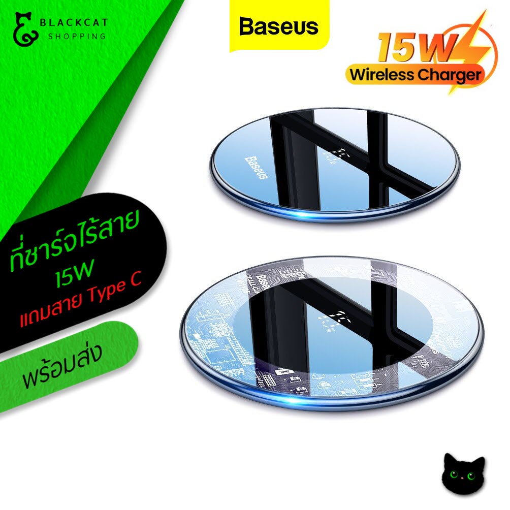 ส่งไว✨Baseus ที่ชาร์จไร้สาย 15W ชาร์จเร็ว Quick Wireless Charger 12V/2A 9V/2A 5V/2A Qi แท่นชาร์จไร้ส