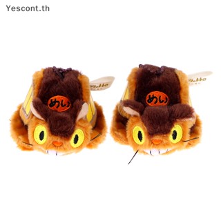 Yescont จี้ตุ๊กตาการ์ตูนอนิเมะ Totoro Bus น่ารัก สําหรับห้อยกระเป๋าเป้สะพายหลัง