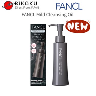 [ส่งตรงจากญี่ปุ่น] Fancl Mild Cleansing Oil 120 มล. ปราศจากสารเติมแต่ง (สําหรับรูขุมขน สิ่งสกปรก / สิวหัวดํา) เครื่องสําอาง ล้างเครื่องสําอาง การ์นิเย่ / น้ํามันล้างเครื่องสําอาง