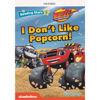 Bundanjai (หนังสือคู่มือเรียนสอบ) Reading stars 2 : Blaze and the Monster Machines : I Dont Like Popcorn! (P)