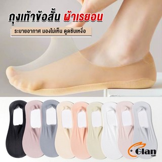 Glanxuan ถุงเท้าข้อสั้น ถุงเท้าคัชชู ผ้าเรยอน แบบบางพิเศษ Ankle Socks