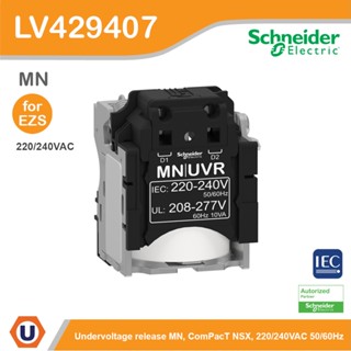 Schneider Undervoltage MN, ComPacT NSX, 220/240VAC 50/60Hz, 208/277VAC, screwless spring terminal connections l LV429407