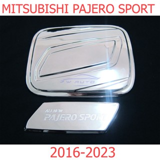 ครอบฝาถังน้ำมัน มิตซูบิชิ ปาเจโร่ 2015 - 2023 Mitsubishi Pajero Sport ครอบฝาถัง ชุบโครเมี่ยม ฝาถังน้ำมัน ปาเจโร