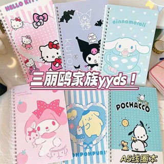 สมุดโน๊ตบุ๊ค Sanrio A5 Kuromi Pochacco Coil book (60 แผ่น/เล่ม) 6 เล่ม