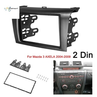 2din กรอบแผงวิทยุ DVD สเตอริโอรถยนต์ สําหรับ Mazda 3 AXELA 2004-2007 2008 2009