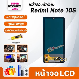 หน้าจอ LCD xiaomi Redmi Note 10S อะไหล่มือถือ พร้อมทัชสกรีน LCD Screen Display xiaomi Redmi Note 10S