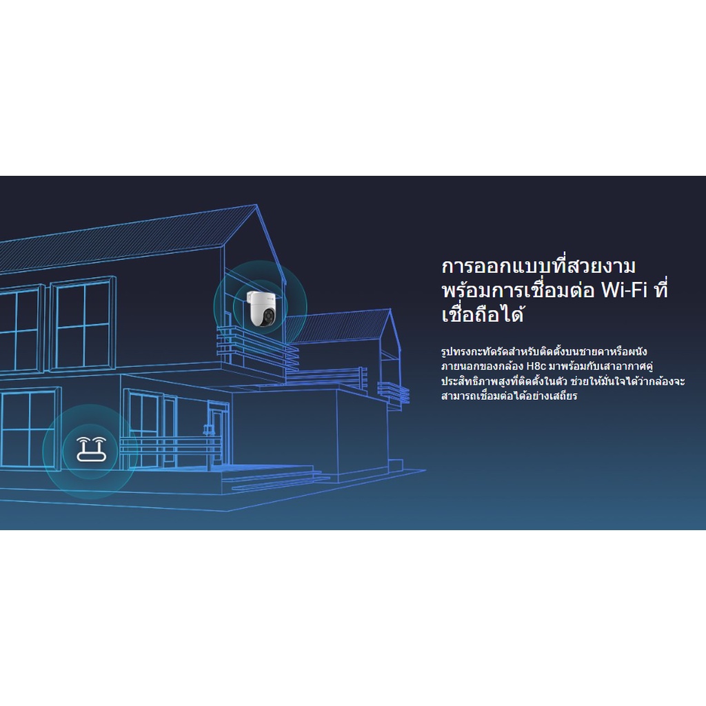 🛵มีส่งด่วน💨 EZVIZ H8C 2MP กล้องวงจรปิดไร้สาย WI-FI กล้องวงจรปิดภายนอก รับประกัน 2 ปี