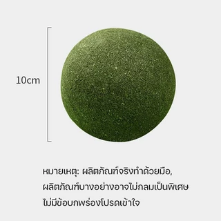 SKISOPGO พร้อมส่ง 10CM แคทนิปบอล กัญชาแมว catnip ball ขนมแมวเลีย สมุนไพรแมวเลีย