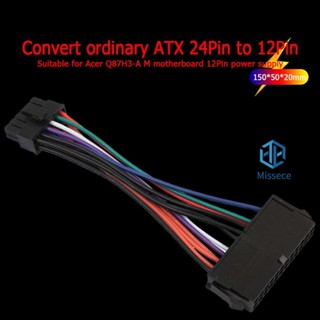 Neu สายเคเบิลอะแดปเตอร์พาวเวอร์ซัพพลาย ATX 24 Pin เป็น 12 Pin 15 ซม. สําหรับ Acer Q87H3 [Missece.th]