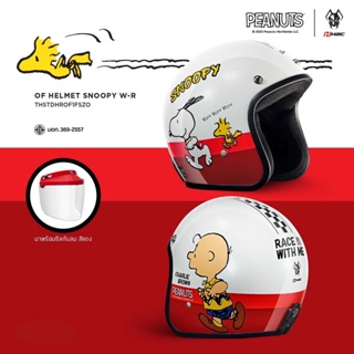 หมวกกันน็อค HELMET SNOOPY W-R