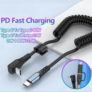 3a PD 60W 2 in 1 สปริงขยาย ข้อศอก ชาร์จเร็ว Type-C สายชาร์จ แบบพกพา USB C สายชาร์จ สําหรับ Iphone Samsung