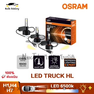 OSRAM LED TRUCK Headlight Classic version H1 H4 H7 24V 45W 5700K +100% ไฟหน้ารถสีขาวที่สว่างไสวสุด ๆ