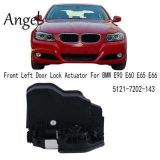 กลอนล็อคประตูด้านหน้าซ้าย สําหรับ BMW E90 E60 E65 E66 5121-7202-143