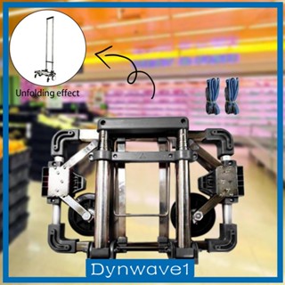 [Dynwave1] รถเข็นอเนกประสงค์ พร้อมมือจับ ปรับได้ พับได้ พร้อมเชือกยางยืด 2 เส้น