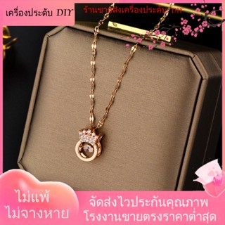 💖เครื่องประดับ DIY ขายส่ง💖ใหม่ สร้อยคอโซ่ จี้มงกุฎ หัวใจ ไม่ซ้ําใคร ของขวัญวันเกิด สําหรับผู้หญิง[สร้อยคอ]