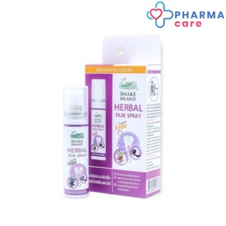 Snake Brand Herbal Film Spray สเปรย์พ่นฟัน จากสารสกัดสมุนไพร  15ml [Pcare]