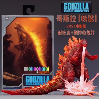 Neca 2019 โมเดลฟิกเกอร์ Lotus Godzilla Godzilla ขยับได้