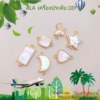 ❤️เครื่องประดับ DIY❤️จี้สร้อยคอ สร้อยข้อมือ แหวนคู่ รูปดาว ดวงจันทร์ ผีเสื้อ ชุบทอง 14k DIY[ไข่มุก/ไข่มุกธรรมชาติ/สร้อยคอ/สร้อยข้อมือ/กําไลข้อมือ/ต่างหู]