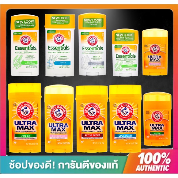 พร้อมส่ง ใหม่ ครบทุกแบบ, Arm & Hammer Deodorants ,ดีโอสติ๊กระงับกลิ่นกาย ,โรลออนระงับกลิ่นกาย แบบสติ๊ก – โปรปัง