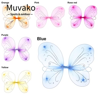Muvako  เครื่องแต่งกาย ชุดแฟนซี ปีกผีเสื้อ กลิตเตอร์ หลากสี สําหรับตกแต่งปาร์ตี้ฮาโลวีน DIY