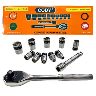 sky tools ชุดบล็อก 4หุน 1/2 บล็อกชุด 12ชิ้น CR-V GERMANY 8-24MM