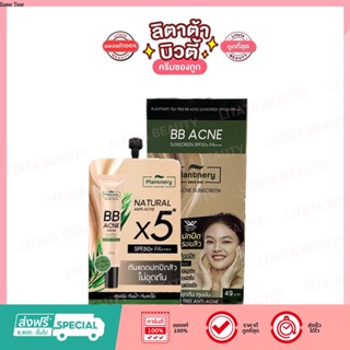 PLANTNERY TEA TREE BB ACNE SUNSCREEN SPF50+ PA++++ แพลนท์เนอรี่ ที ทรี บีบี แอคเน่ ซันสกรีน 7 กรัม