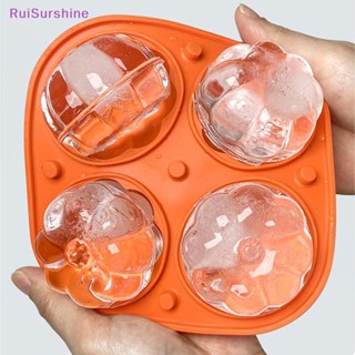 Ruisurshine ใหม่ แม่พิมพ์น้ําแข็ง รูปฟักทอง 3D ขนาดใหญ่ 2 นิ้ว 4 ชิ้น